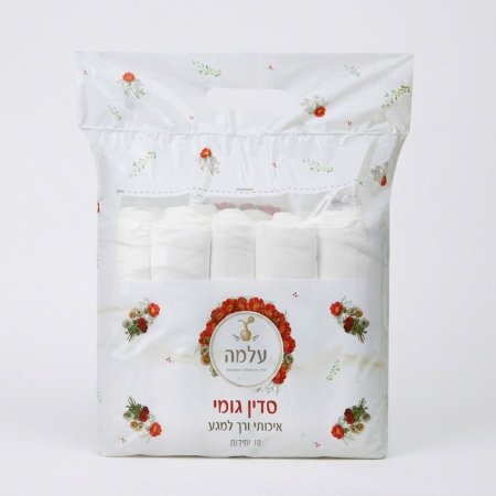 סדין גומי  עלמה (10 יחידות )